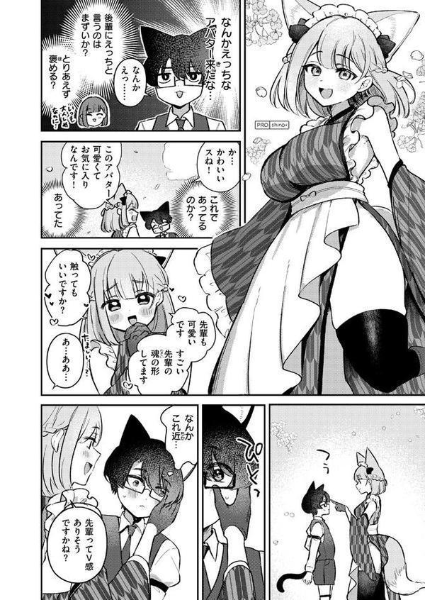 WEEKLY快楽天SELECTION ＃17 エロ画像 084