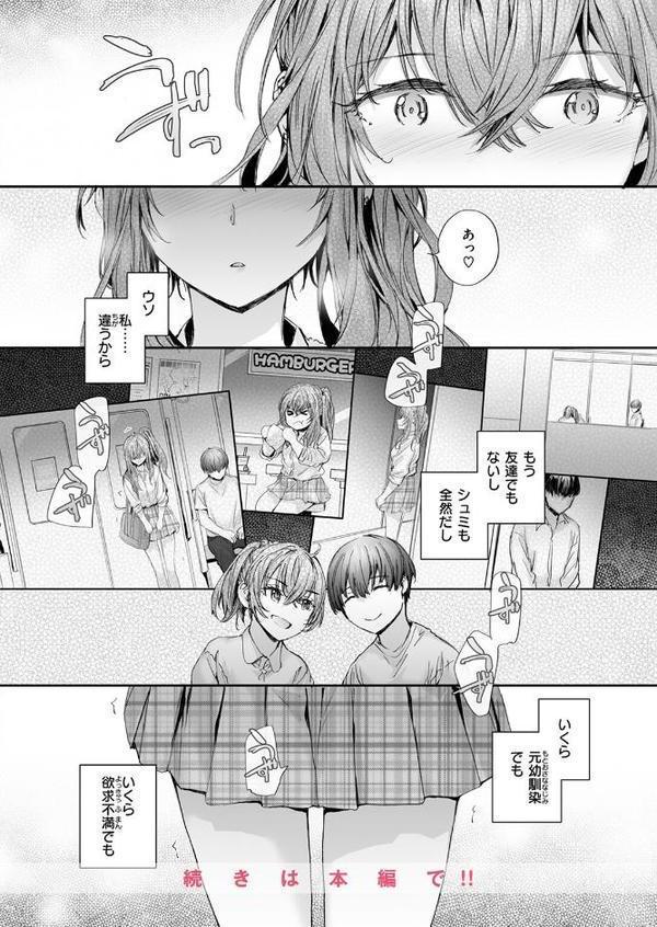 COMIC快楽天 2025年09月号 エロ画像 084