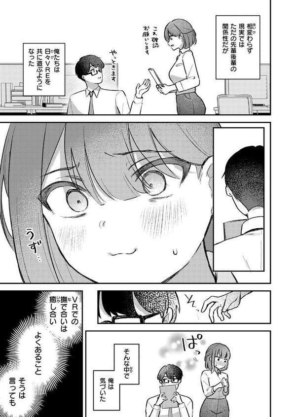 WEEKLY快楽天SELECTION ＃17 エロ画像 087