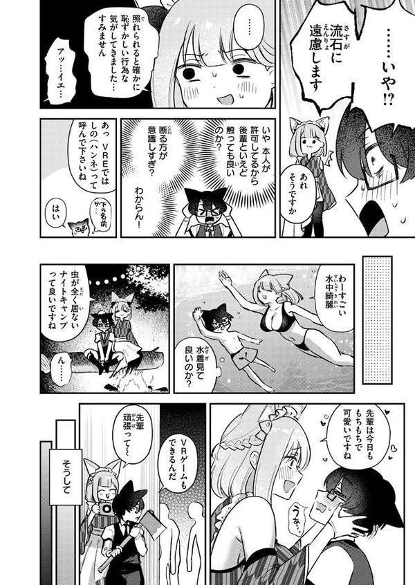 WEEKLY快楽天SELECTION ＃17 エロ画像 086