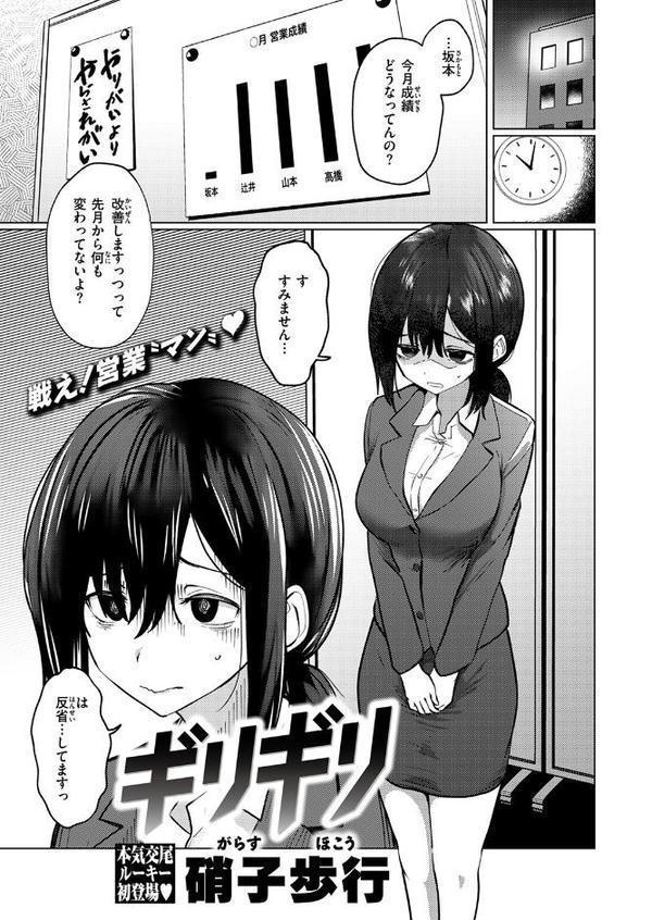 WEEKLY快楽天SELECTION ＃17 エロ画像 089