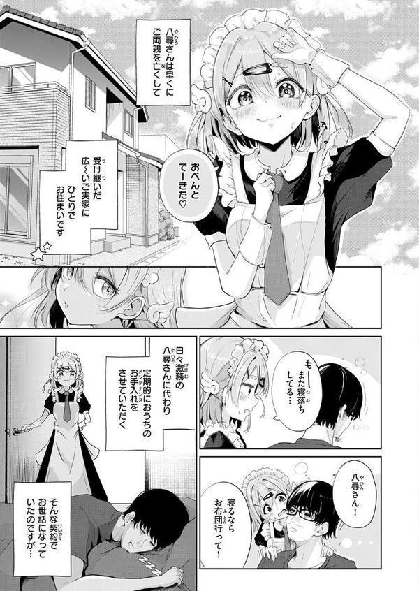 COMIC快楽天 2025年09月号 エロ画像 089