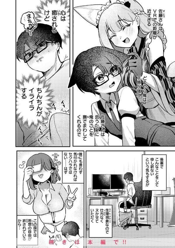 WEEKLY快楽天SELECTION ＃17 エロ画像 088