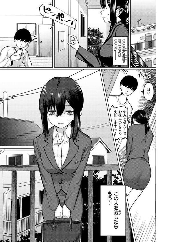WEEKLY快楽天SELECTION ＃17 エロ画像 091
