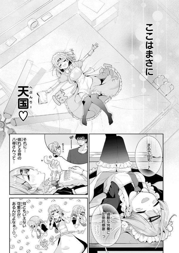 COMIC快楽天 2025年09月号 エロ画像 091