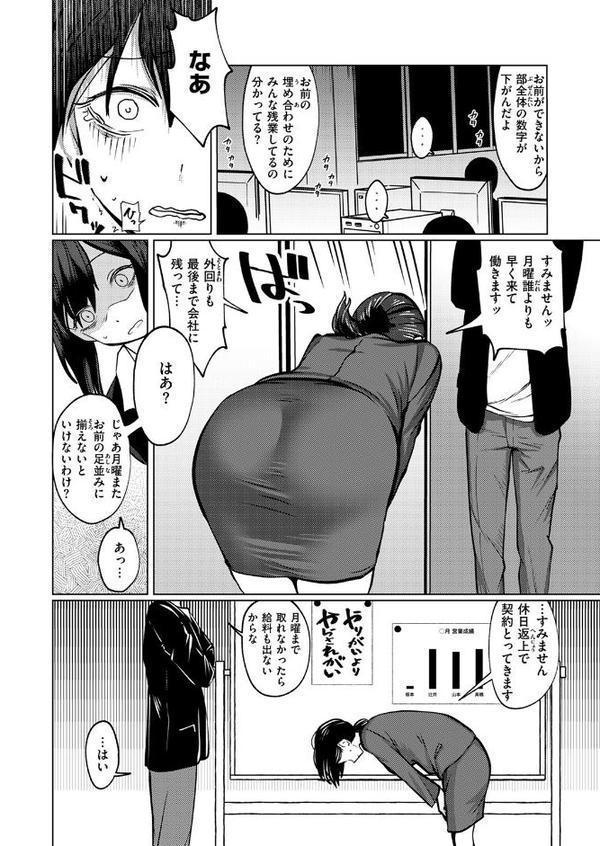 WEEKLY快楽天SELECTION ＃17 エロ画像 090