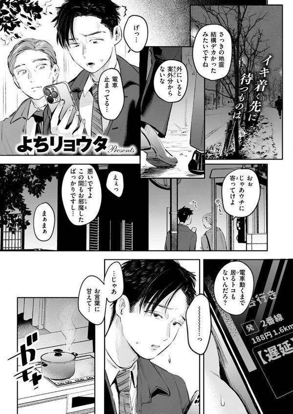 COMIC快楽天 2025年09月号 エロ画像 093