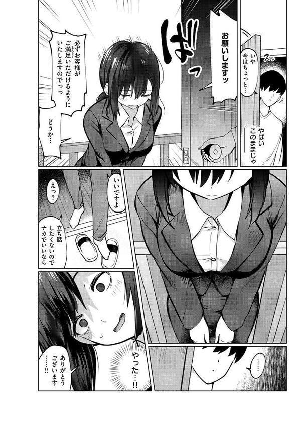 WEEKLY快楽天SELECTION ＃17 エロ画像 092
