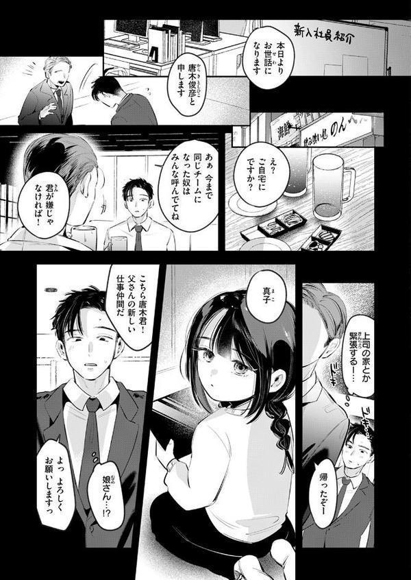 COMIC快楽天 2025年09月号 エロ画像 095