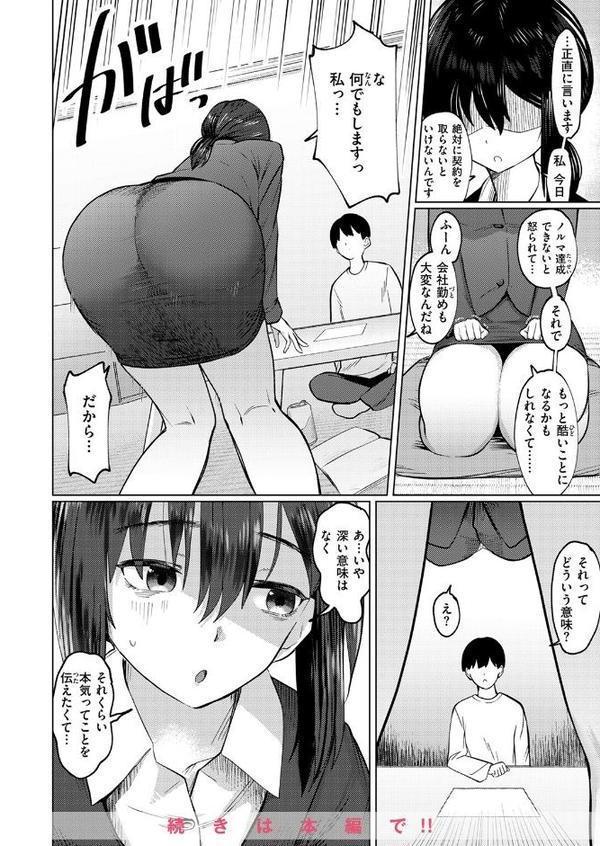 WEEKLY快楽天SELECTION ＃17 エロ画像 094