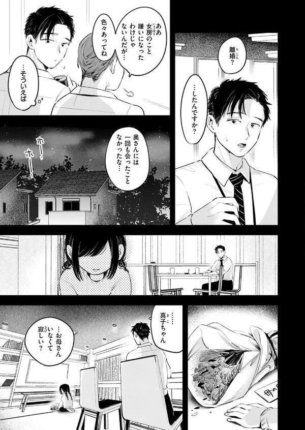 COMIC快楽天 2025年09月号 エロ画像 097