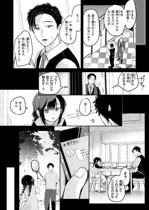 COMIC快楽天 2025年09月号 エロ画像 096