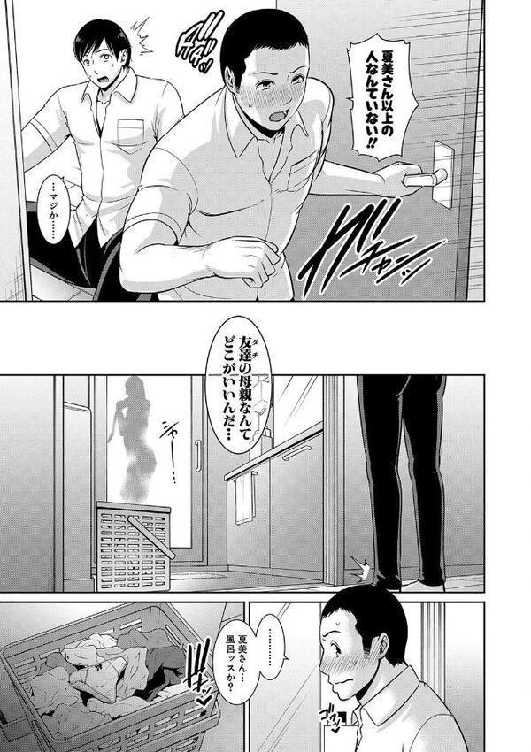 続・友達の母親 【電子版】 エロ画像 006