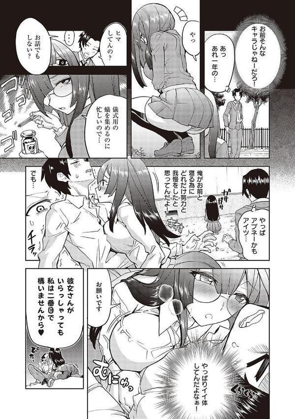 アクマでも遊びです エロ画像 007