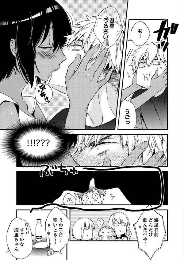 田舎でセックスに溺れた夏休み〜大人になった幼馴染と… 【デラックス版】 エロ画像 007