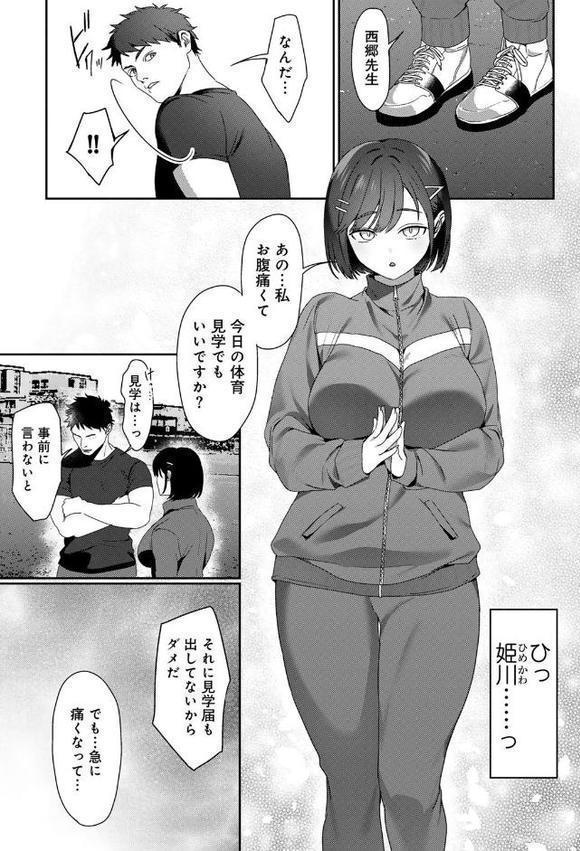 女神優位 【電子限定おまけ付き】 エロ画像 007