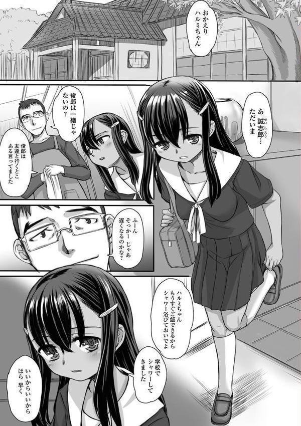 秘蜜ティアドロップス エロ画像 006