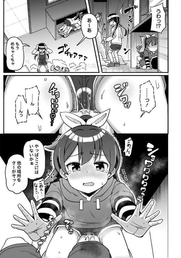 ツボミ少女の秘蜜穴【デジタル特装版】 エロ画像 007