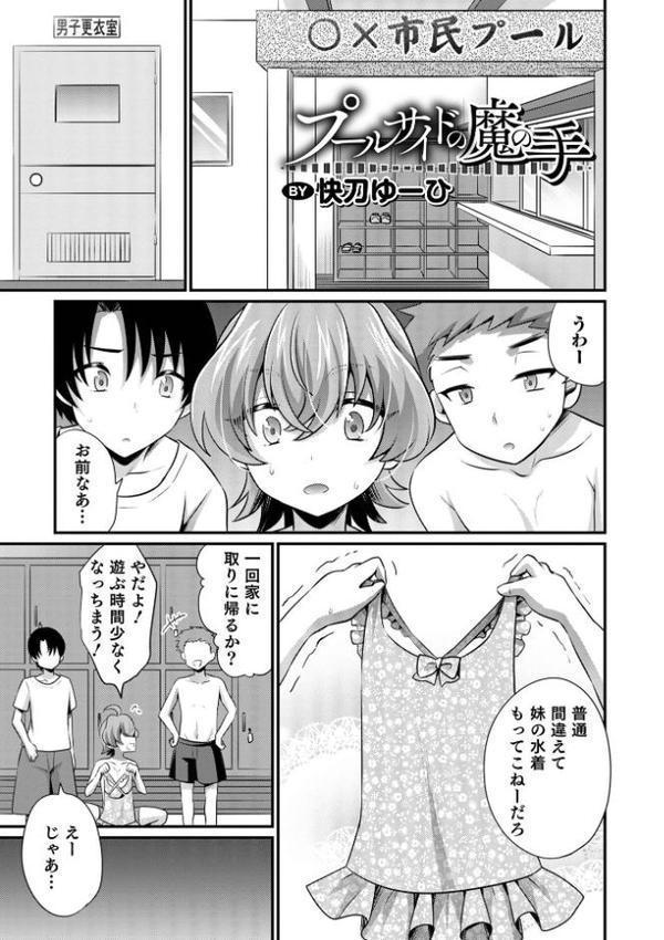 オトコのコHEAVEN Vol.64 エロ画像 007
