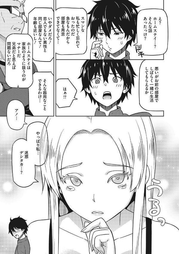えろしおん【WEB単行本版】 エロ画像 006