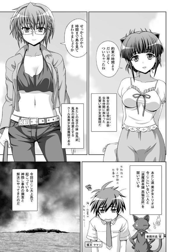 淫妖蟲 エロ画像 007