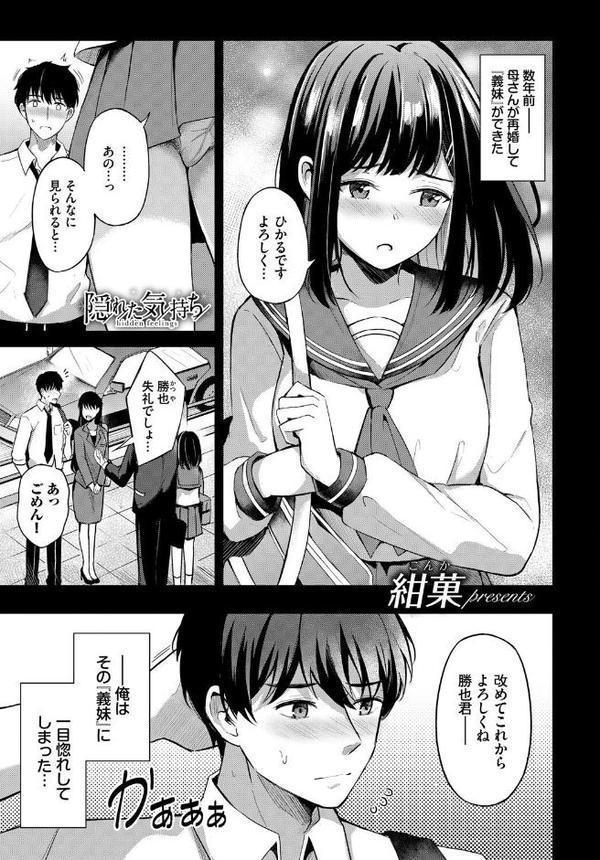 COMIC BAVEL SPECIAL COLLECTION（コミックバベル スペシャルコレクション）VOL72 エロ画像 007