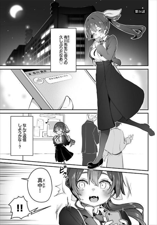 ダスコミ vol.38 エロ画像 008