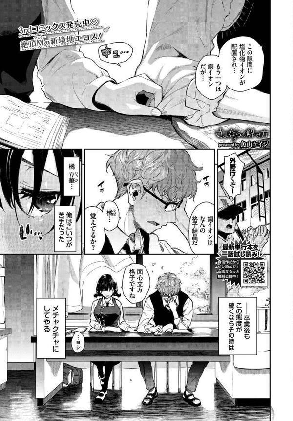 COMIC BAVEL 2025年9月号 エロ画像 007