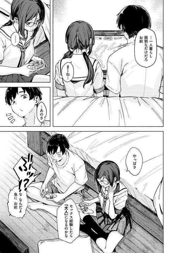 WEEKLY快楽天SELECTION ＃17 エロ画像 007