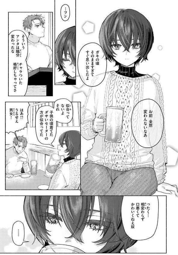 さむくないように エロ画像 006