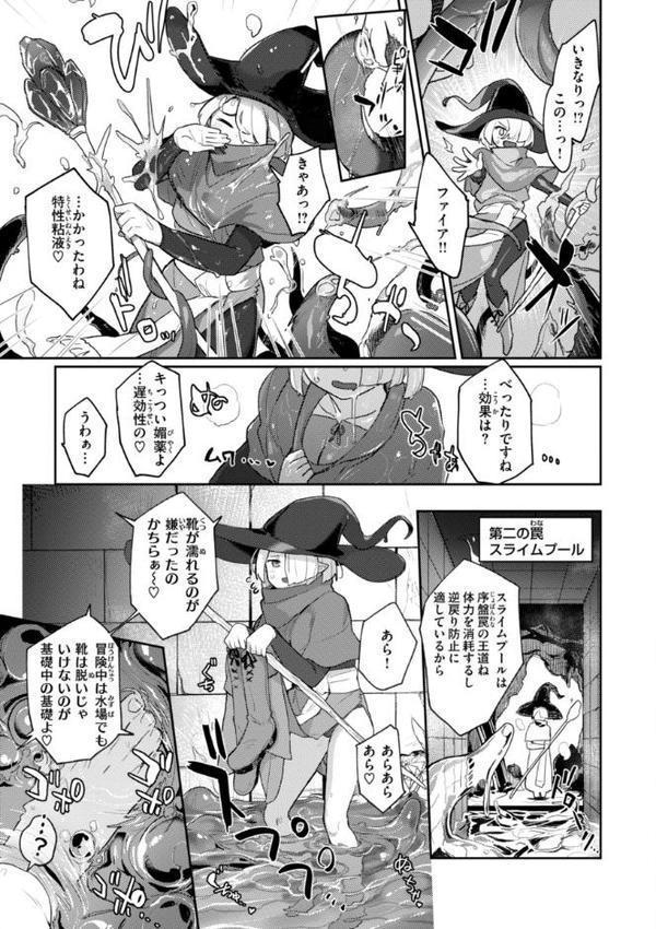 異種族レズビアンズ【デジタル版限定おまけ付き】 エロ画像 007