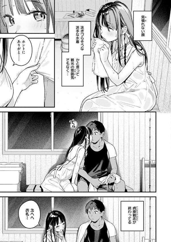 COMIC快楽天 2025年09月号 エロ画像 007