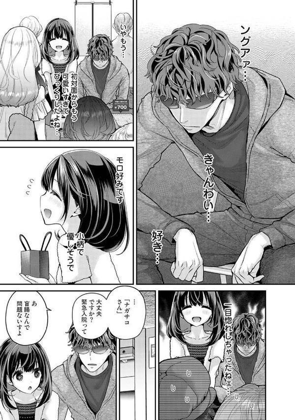 ありすちゃんのお願いごと 第1話 エロ画像 006
