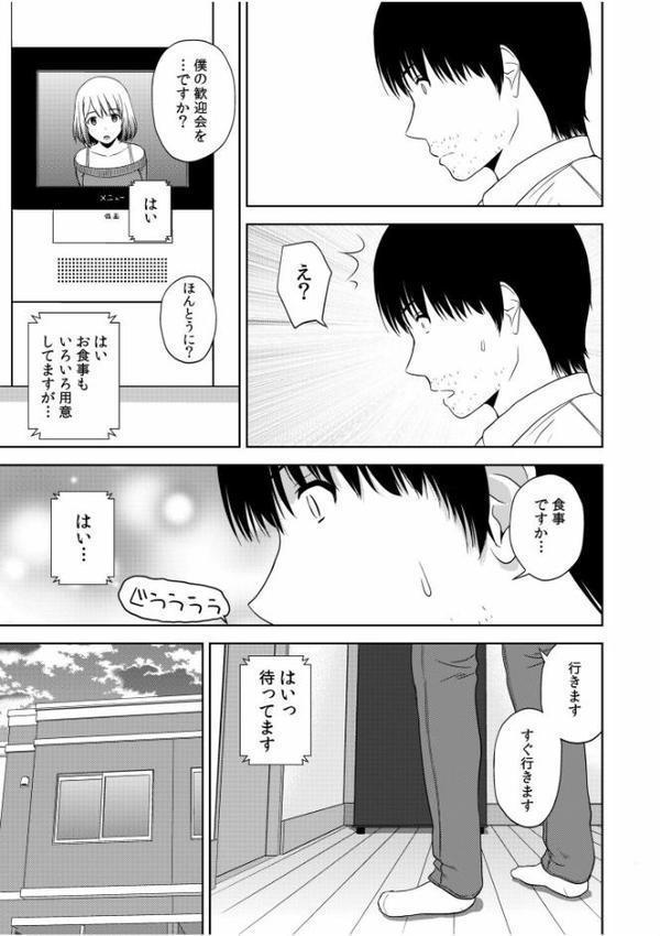 美女ぞろいのハーレムアパート〜救いのエッチで人生逆転〜【デジタル特装版】 エロ画像 007