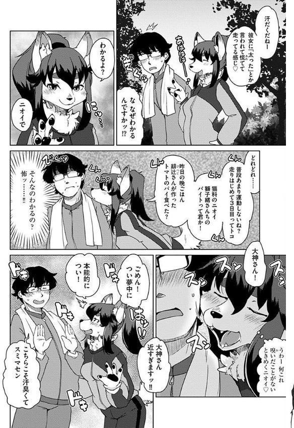 獣人アパート常春荘へようこそ！ エロ画像 007