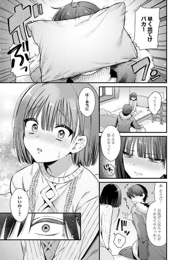 ゆあぴゅあ【デジタル特装版】 エロ画像 007
