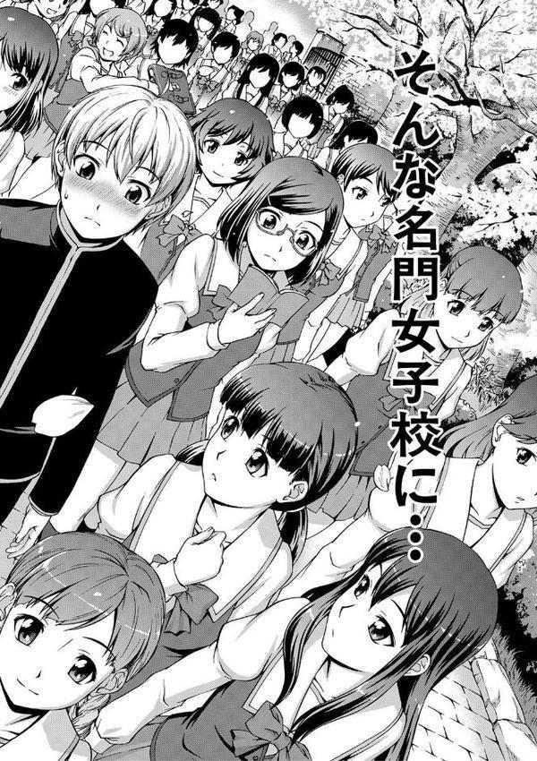 ボク女子校に入学しました エロ画像 006