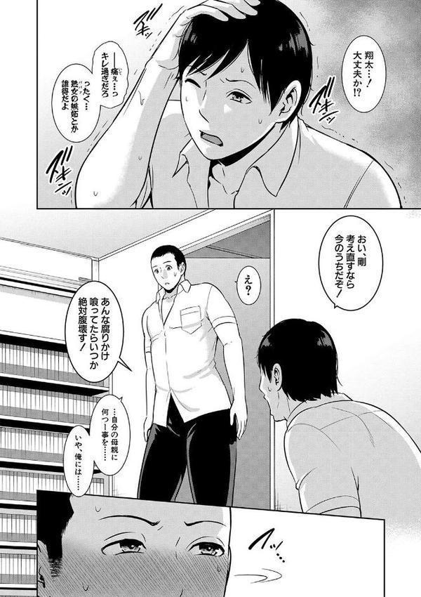 続・友達の母親 【電子版】 エロ画像 005