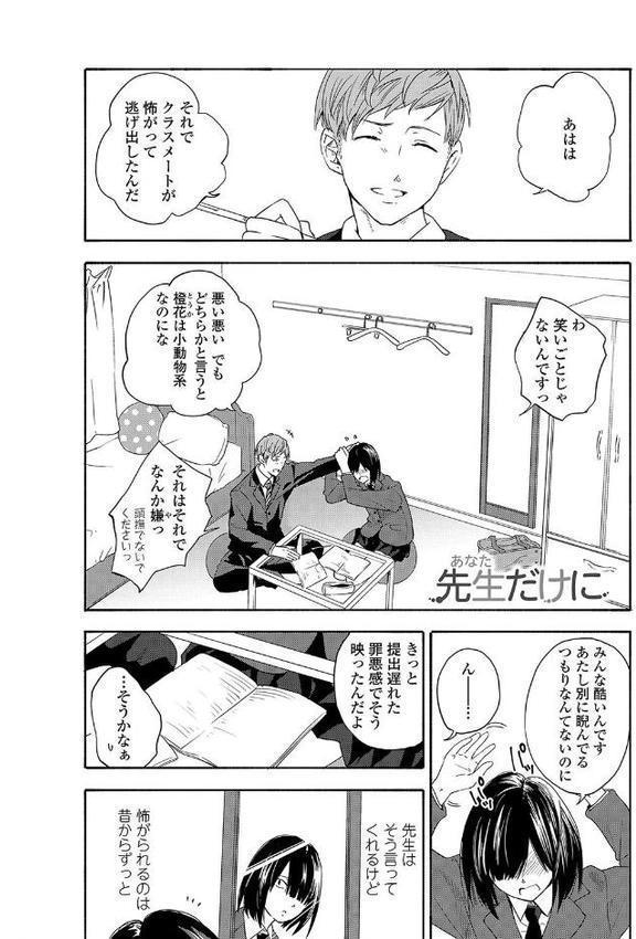 思春期のエロス【FANZA限定特典付き】 エロ画像 006