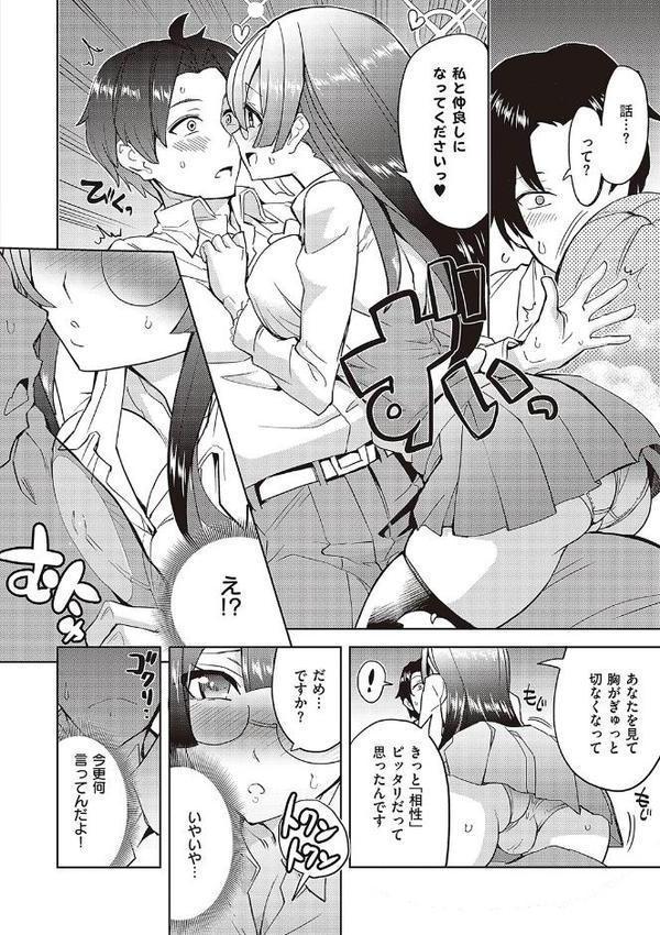 アクマでも遊びです エロ画像 006