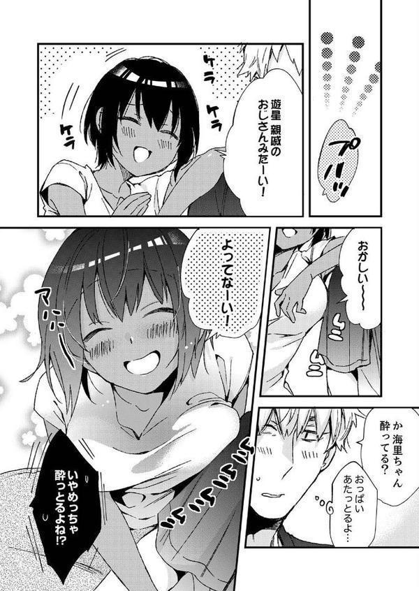 田舎でセックスに溺れた夏休み〜大人になった幼馴染と… 【デラックス版】 エロ画像 006