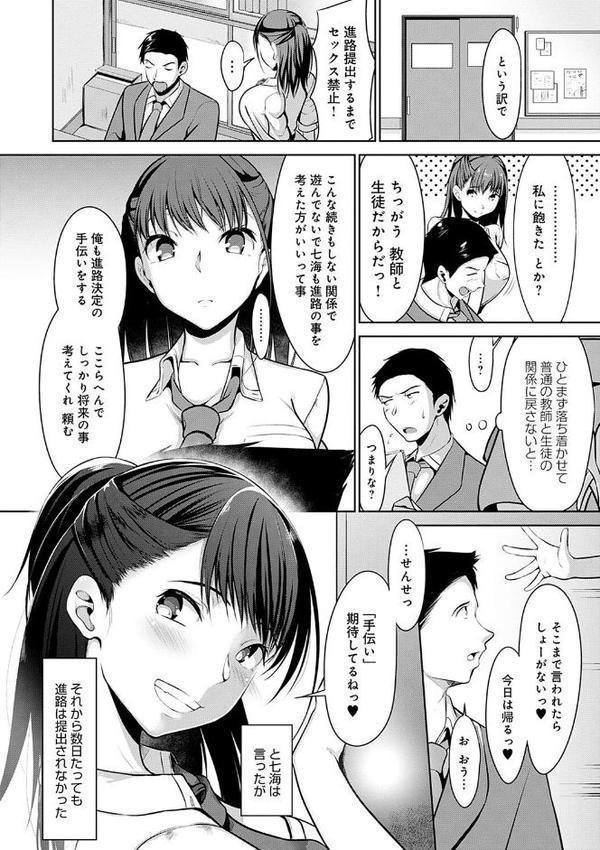 こいちちざかり エロ画像 006