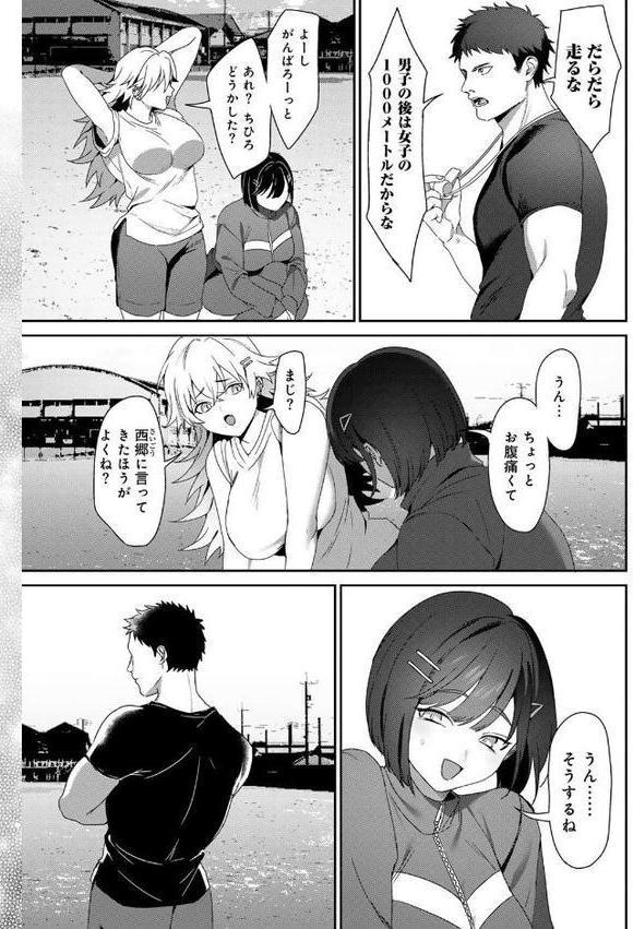 女神優位 【電子限定おまけ付き】 エロ画像 006