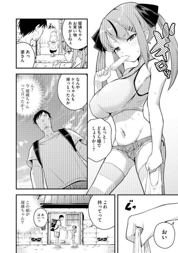 瑠璃ちゃんはわからない エロ画像 006