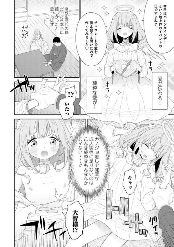 オトコのコHEAVEN Vol.64 エロ画像 006