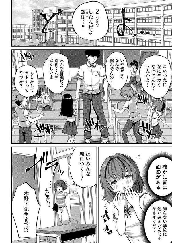 少女世界 エロ画像 006