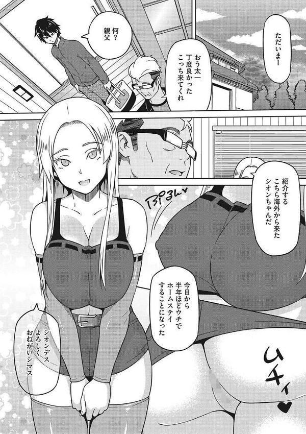 えろしおん【WEB単行本版】 エロ画像 005