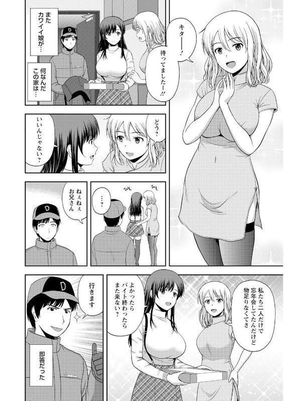 ハニーポット エロ画像 005
