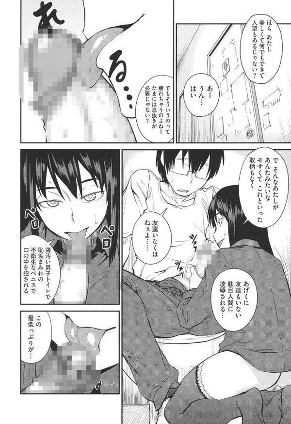 QUEENS GAME エロ画像 007