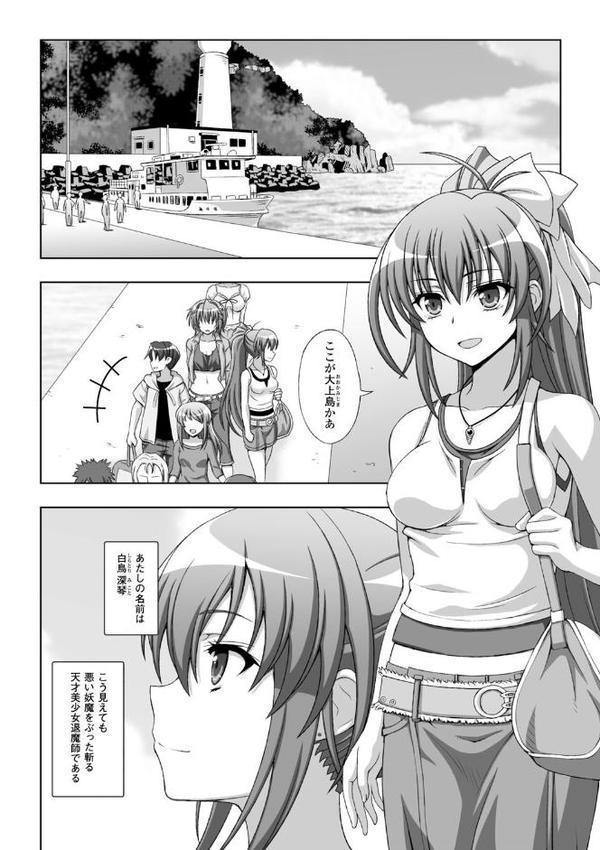 淫妖蟲 エロ画像 006